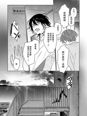 [Jbn] 君と溺れるエデンの夜明け act.1-5 完結｜和你醉生梦死在伊甸园的黎明时分 [莉赛特汉化组] [DL版]_188