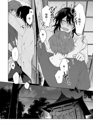 [Jbn] 君と溺れるエデンの夜明け act.1-5 完結｜和你醉生梦死在伊甸园的黎明时分 [莉赛特汉化组] [DL版]_152