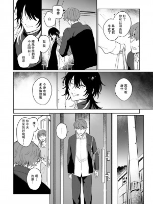 [Jbn] 君と溺れるエデンの夜明け act.1-5 完結｜和你醉生梦死在伊甸园的黎明时分 [莉赛特汉化组] [DL版]_030