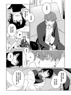 [Jbn] 君と溺れるエデンの夜明け act.1-5 完結｜和你醉生梦死在伊甸园的黎明时分 [莉赛特汉化组] [DL版]_028