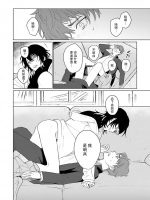 [Jbn] 君と溺れるエデンの夜明け act.1-5 完結｜和你醉生梦死在伊甸园的黎明时分 [莉赛特汉化组] [DL版]_024