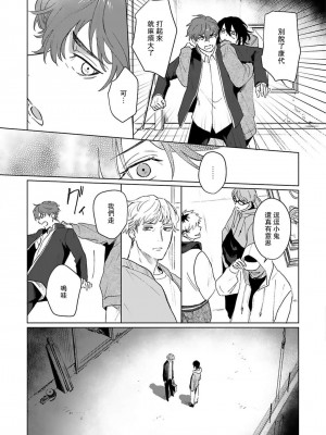 [Jbn] 君と溺れるエデンの夜明け act.1-5 完結｜和你醉生梦死在伊甸园的黎明时分 [莉赛特汉化组] [DL版]_073
