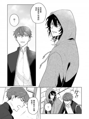 [Jbn] 君と溺れるエデンの夜明け act.1-5 完結｜和你醉生梦死在伊甸园的黎明时分 [莉赛特汉化组] [DL版]_053