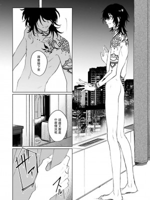 [Jbn] 君と溺れるエデンの夜明け act.1-5 完結｜和你醉生梦死在伊甸园的黎明时分 [莉赛特汉化组] [DL版]_046