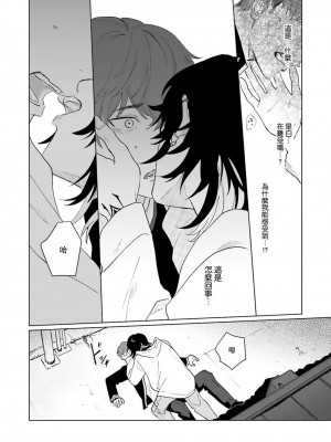 [Jbn] 君と溺れるエデンの夜明け act.1-5 完結｜和你醉生梦死在伊甸园的黎明时分 [莉赛特汉化组] [DL版]_014