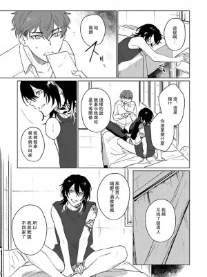 [Jbn] 君と溺れるエデンの夜明け act.1-5 完結｜和你醉生梦死在伊甸园的黎明时分 [莉赛特汉化组] [DL版]_067