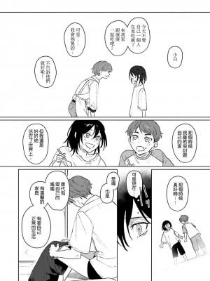 [Jbn] 君と溺れるエデンの夜明け act.1-5 完結｜和你醉生梦死在伊甸园的黎明时分 [莉赛特汉化组] [DL版]_099
