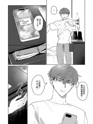 [Jbn] 君と溺れるエデンの夜明け act.1-5 完結｜和你醉生梦死在伊甸园的黎明时分 [莉赛特汉化组] [DL版]_082