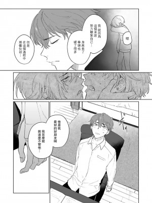[Jbn] 君と溺れるエデンの夜明け act.1-5 完結｜和你醉生梦死在伊甸园的黎明时分 [莉赛特汉化组] [DL版]_035