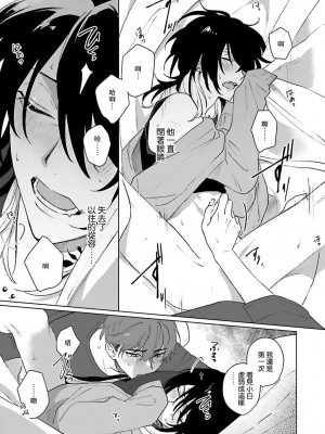 [Jbn] 君と溺れるエデンの夜明け act.1-5 完結｜和你醉生梦死在伊甸园的黎明时分 [莉赛特汉化组] [DL版]_086