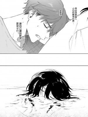 [Jbn] 君と溺れるエデンの夜明け act.1-5 完結｜和你醉生梦死在伊甸园的黎明时分 [莉赛特汉化组] [DL版]_128