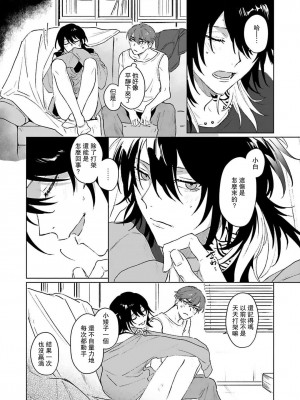 [Jbn] 君と溺れるエデンの夜明け act.1-5 完結｜和你醉生梦死在伊甸园的黎明时分 [莉赛特汉化组] [DL版]_091