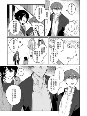 [Jbn] 君と溺れるエデンの夜明け act.1-5 完結｜和你醉生梦死在伊甸园的黎明时分 [莉赛特汉化组] [DL版]_071
