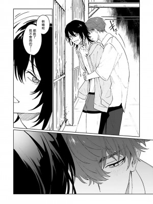 [Jbn] 君と溺れるエデンの夜明け act.1-5 完結｜和你醉生梦死在伊甸园的黎明时分 [莉赛特汉化组] [DL版]_103