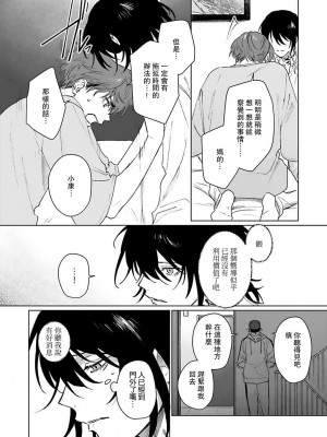 [Jbn] 君と溺れるエデンの夜明け act.1-5 完結｜和你醉生梦死在伊甸园的黎明时分 [莉赛特汉化组] [DL版]_184