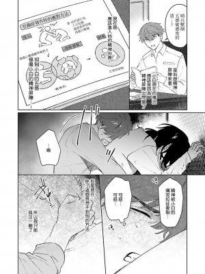 [Jbn] 君と溺れるエデンの夜明け act.1-5 完結｜和你醉生梦死在伊甸园的黎明时分 [莉赛特汉化组] [DL版]_127