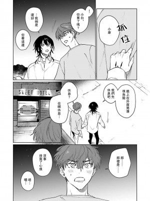 [Jbn] 君と溺れるエデンの夜明け act.1-5 完結｜和你醉生梦死在伊甸园的黎明时分 [莉赛特汉化组] [DL版]_166