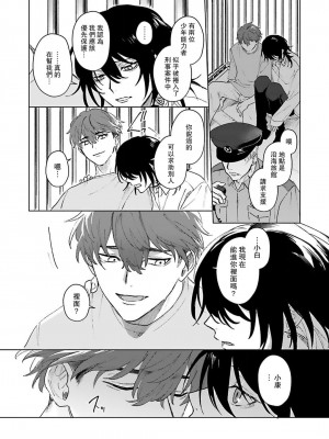 [Jbn] 君と溺れるエデンの夜明け act.1-5 完結｜和你醉生梦死在伊甸园的黎明时分 [莉赛特汉化组] [DL版]_194