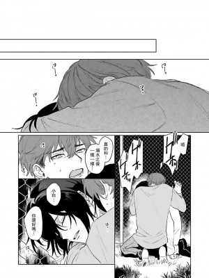 [Jbn] 君と溺れるエデンの夜明け act.1-5 完結｜和你醉生梦死在伊甸园的黎明时分 [莉赛特汉化组] [DL版]_133