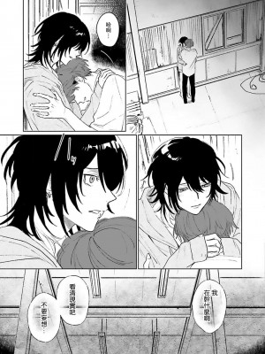 [Jbn] 君と溺れるエデンの夜明け act.1-5 完結｜和你醉生梦死在伊甸园的黎明时分 [莉赛特汉化组] [DL版]_106