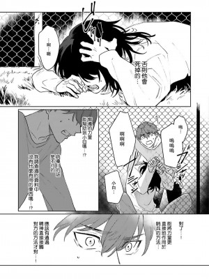 [Jbn] 君と溺れるエデンの夜明け act.1-5 完結｜和你醉生梦死在伊甸园的黎明时分 [莉赛特汉化组] [DL版]_126