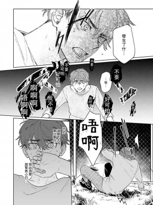 [Jbn] 君と溺れるエデンの夜明け act.1-5 完結｜和你醉生梦死在伊甸园的黎明时分 [莉赛特汉化组] [DL版]_125