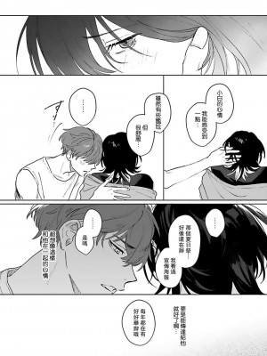 [Jbn] 君と溺れるエデンの夜明け act.1-5 完結｜和你醉生梦死在伊甸园的黎明时分 [莉赛特汉化组] [DL版]_095