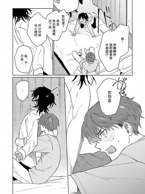 [Jbn] 君と溺れるエデンの夜明け act.1-5 完結｜和你醉生梦死在伊甸园的黎明时分 [莉赛特汉化组] [DL版]_171