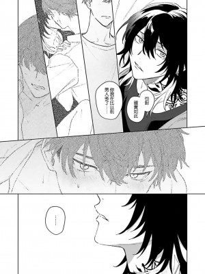 [Jbn] 君と溺れるエデンの夜明け act.1-5 完結｜和你醉生梦死在伊甸园的黎明时分 [莉赛特汉化组] [DL版]_093