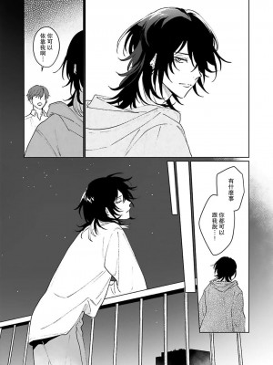 [Jbn] 君と溺れるエデンの夜明け act.1-5 完結｜和你醉生梦死在伊甸园的黎明时分 [莉赛特汉化组] [DL版]_108