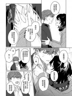 [Jbn] 君と溺れるエデンの夜明け act.1-5 完結｜和你醉生梦死在伊甸园的黎明时分 [莉赛特汉化组] [DL版]_056