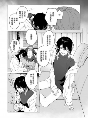 [Jbn] 君と溺れるエデンの夜明け act.1-5 完結｜和你醉生梦死在伊甸园的黎明时分 [莉赛特汉化组] [DL版]_029