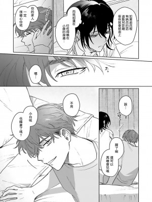 [Jbn] 君と溺れるエデンの夜明け act.1-5 完結｜和你醉生梦死在伊甸园的黎明时分 [莉赛特汉化组] [DL版]_175