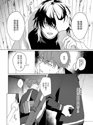 [Jbn] 君と溺れるエデンの夜明け act.1-5 完結｜和你醉生梦死在伊甸园的黎明时分 [莉赛特汉化组] [DL版]_008