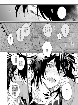 [Jbn] 君と溺れるエデンの夜明け act.1-5 完結｜和你醉生梦死在伊甸园的黎明时分 [莉赛特汉化组] [DL版]_087