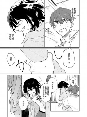 [Jbn] 君と溺れるエデンの夜明け act.1-5 完結｜和你醉生梦死在伊甸园的黎明时分 [莉赛特汉化组] [DL版]_102