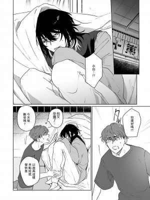 [Jbn] 君と溺れるエデンの夜明け act.1-5 完結｜和你醉生梦死在伊甸园的黎明时分 [莉赛特汉化组] [DL版]_083
