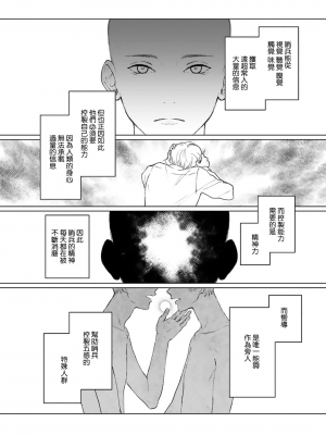 [Jbn] 君と溺れるエデンの夜明け act.1-5 完結｜和你醉生梦死在伊甸园的黎明时分 [莉赛特汉化组] [DL版]_026