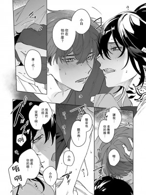 [Jbn] 君と溺れるエデンの夜明け act.1-5 完結｜和你醉生梦死在伊甸园的黎明时分 [莉赛特汉化组] [DL版]_088