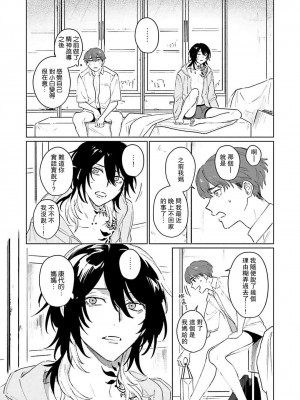 [Jbn] 君と溺れるエデンの夜明け act.1-5 完結｜和你醉生梦死在伊甸园的黎明时分 [莉赛特汉化组] [DL版]_098