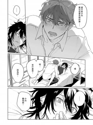 [Jbn] 君と溺れるエデンの夜明け act.1-5 完結｜和你醉生梦死在伊甸园的黎明时分 [莉赛特汉化组] [DL版]_064