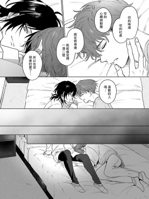 [Jbn] 君と溺れるエデンの夜明け act.1-5 完結｜和你醉生梦死在伊甸园的黎明时分 [莉赛特汉化组] [DL版]_173