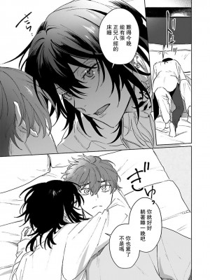 [Jbn] 君と溺れるエデンの夜明け act.1-5 完結｜和你醉生梦死在伊甸园的黎明时分 [莉赛特汉化组] [DL版]_169