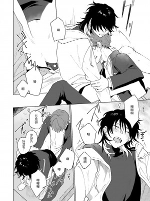 [Jbn] 君と溺れるエデンの夜明け act.1-5 完結｜和你醉生梦死在伊甸园的黎明时分 [莉赛特汉化组] [DL版]_022