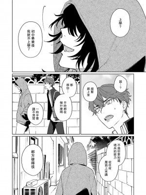 [Jbn] 君と溺れるエデンの夜明け act.1-5 完結｜和你醉生梦死在伊甸园的黎明时分 [莉赛特汉化组] [DL版]_052