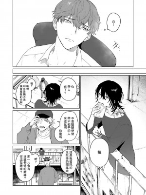 [Jbn] 君と溺れるエデンの夜明け act.1-5 完結｜和你醉生梦死在伊甸园的黎明时分 [莉赛特汉化组] [DL版]_036