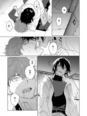 [Jbn] 君と溺れるエデンの夜明け act.1-5 完結｜和你醉生梦死在伊甸园的黎明时分 [莉赛特汉化组] [DL版]_015