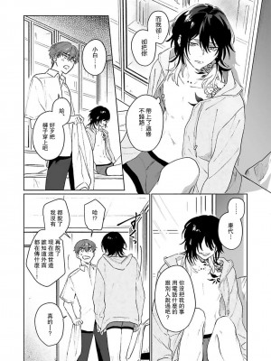 [Jbn] 君と溺れるエデンの夜明け act.1-5 完結｜和你醉生梦死在伊甸园的黎明时分 [莉赛特汉化组] [DL版]_100
