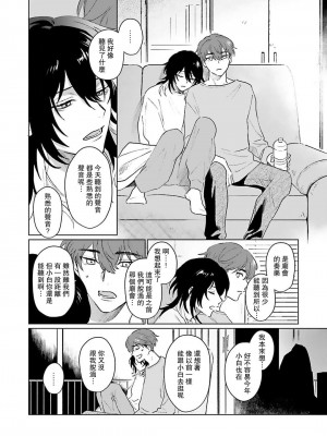[Jbn] 君と溺れるエデンの夜明け act.1-5 完結｜和你醉生梦死在伊甸园的黎明时分 [莉赛特汉化组] [DL版]_145