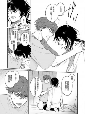 [Jbn] 君と溺れるエデンの夜明け act.1-5 完結｜和你醉生梦死在伊甸园的黎明时分 [莉赛特汉化组] [DL版]_183